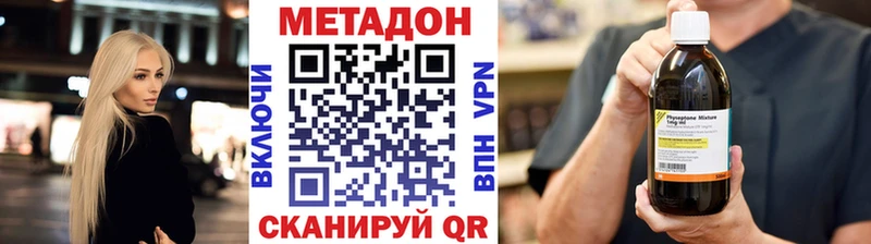 Метадон methadone  как найти закладки  Моршанск 