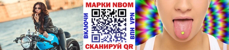 Марки N-bome 1,5мг Моршанск