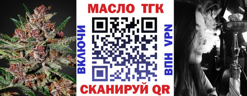 ТГК жижа Моршанск